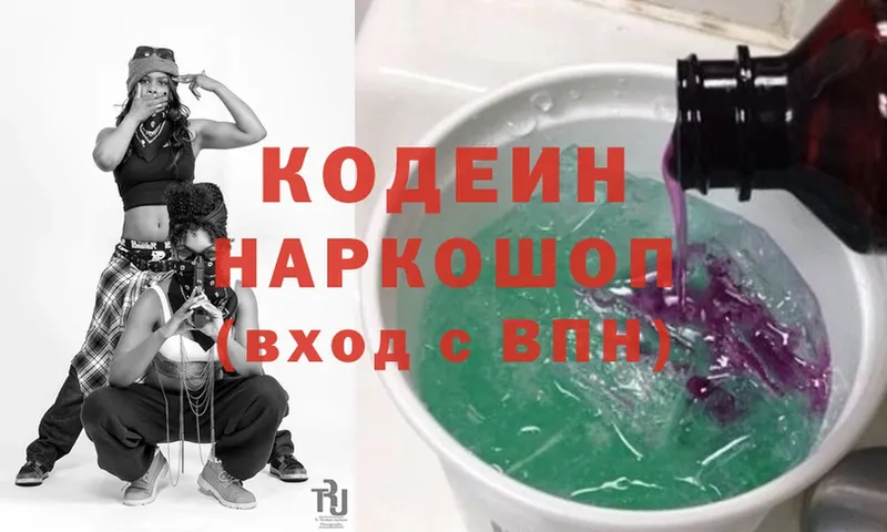 Кодеиновый сироп Lean Purple Drank  Соликамск 